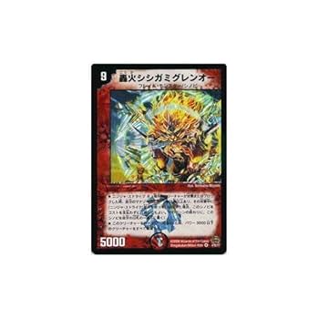 Amazon.co.jp: デュエルマスターズ 【 轟火シシガミグレンオー